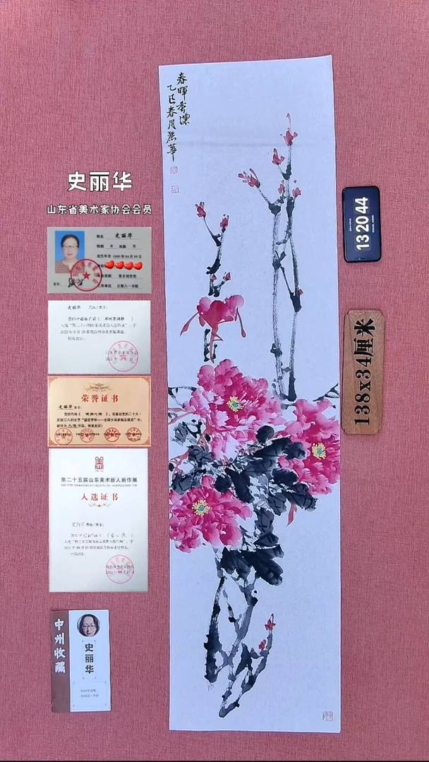 水彩171          史老师作品