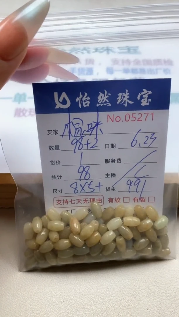 未镶嵌手串翡翠棍**极单：05271