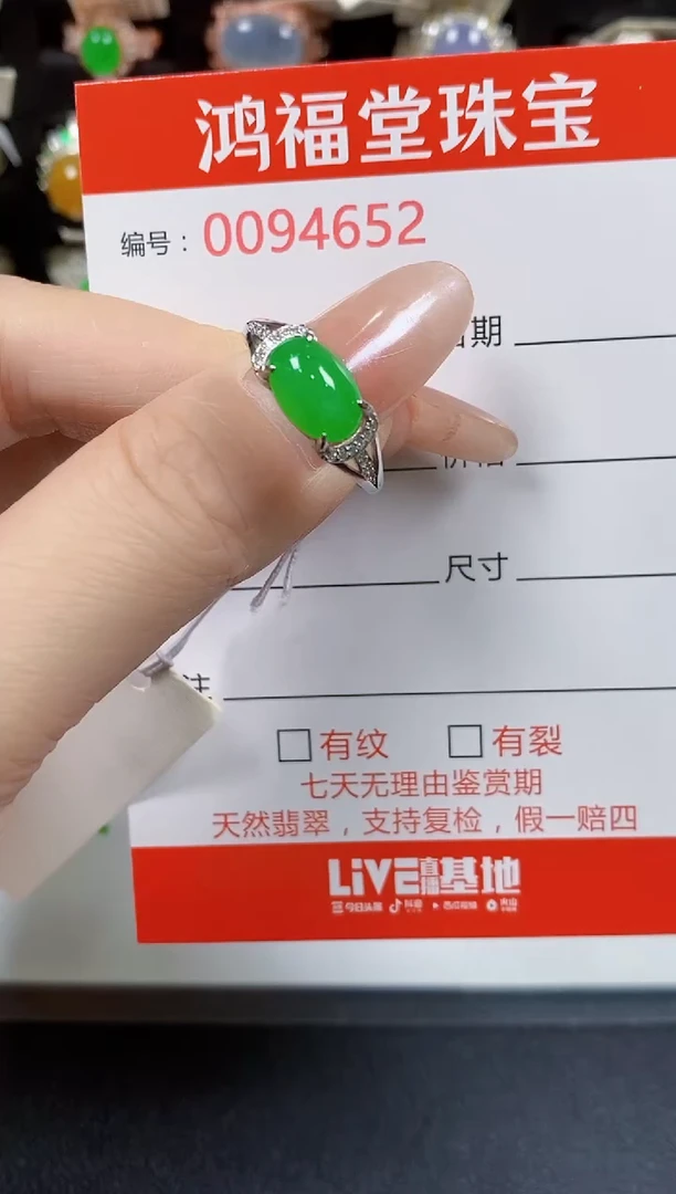 翡翠戒指银S925镶嵌4652
