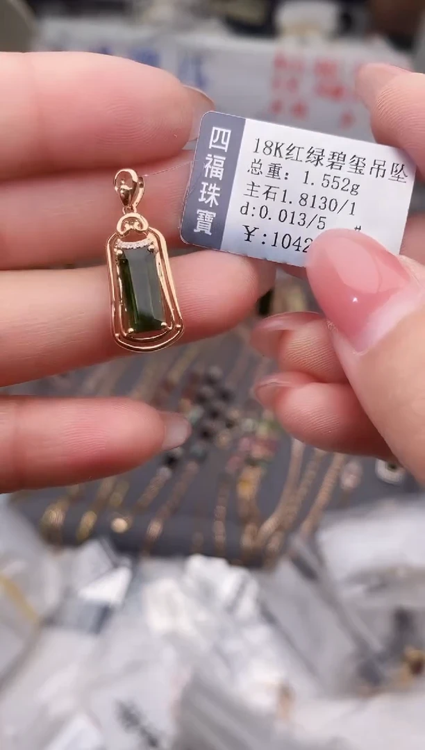 颈饰18K金镶嵌碧玺--专柜--