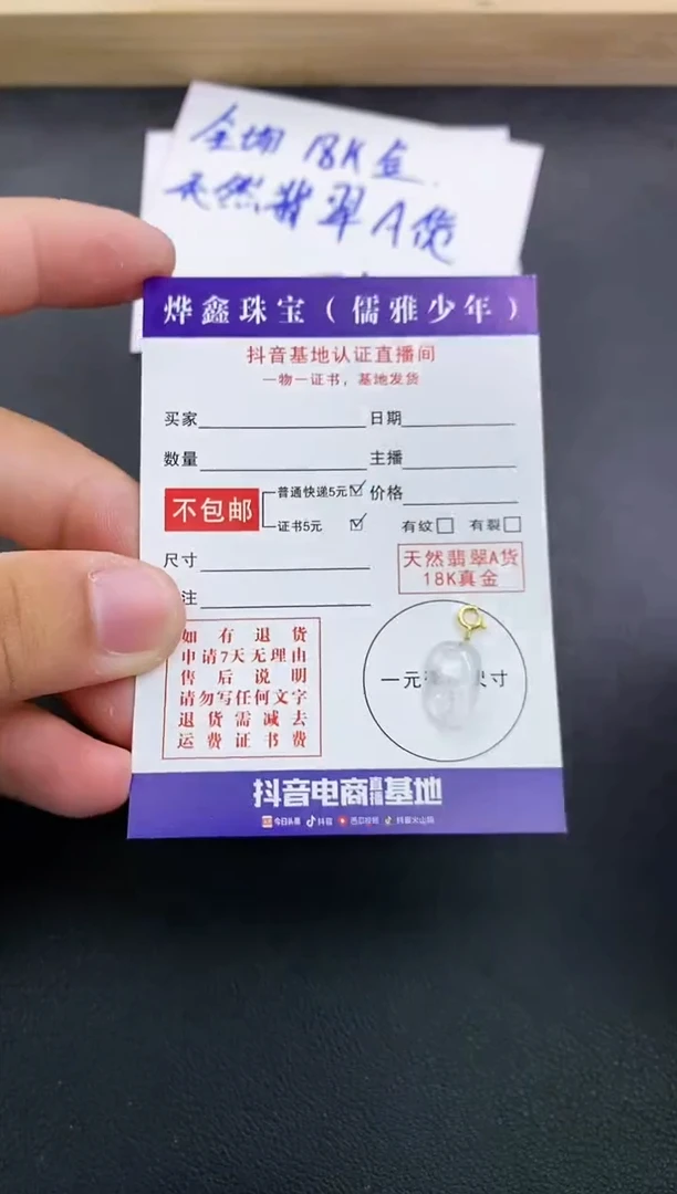 颈饰18K金镶嵌翡翠天然翡翠A货赠皮绳