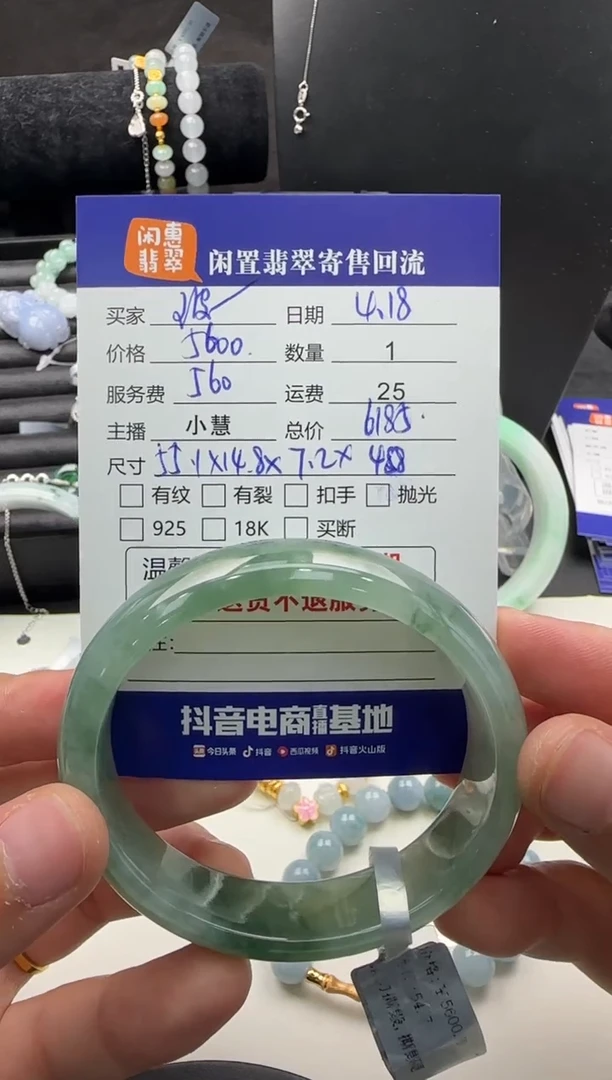 翡翠手镯未镶嵌翡翠手镯