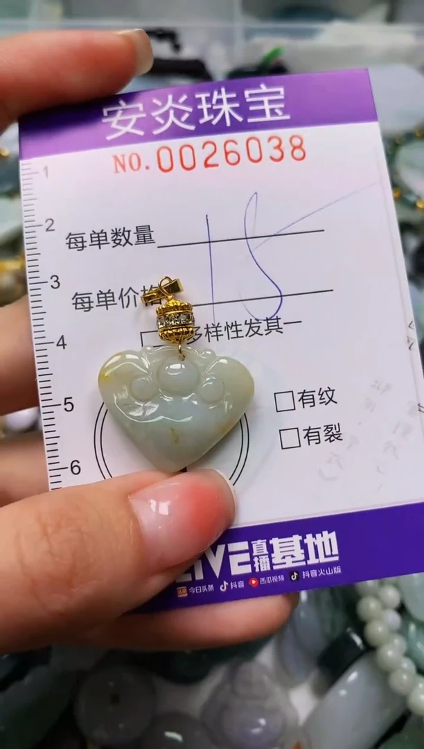 颈饰未镶嵌翡翠闪购0026038
