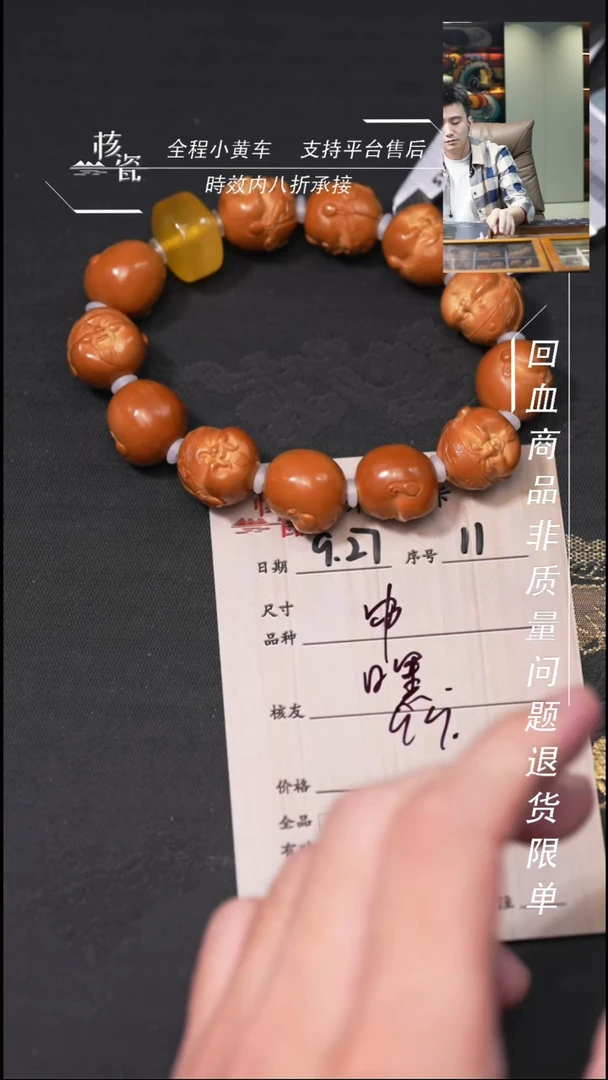 把件文玩核桃嘿****子手串11