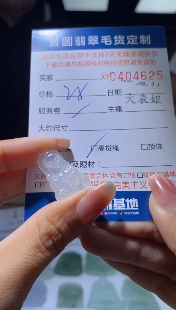 颈饰未镶嵌翡翠翡翠404625