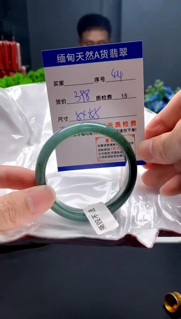 未镶嵌手镯翡翠44缅甸天然A货翡翠需包容瑕疵，介意慎拍