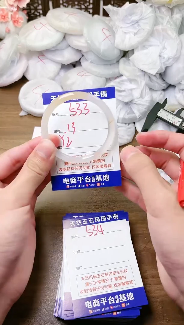 手镯玛瑙/玉髓未镶嵌533