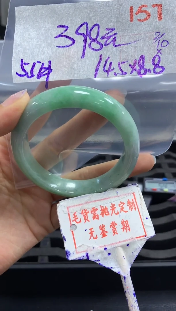 未镶嵌定制翡翠臭****了157毛货需精细抛光+臭宝+398元