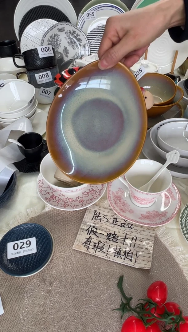 新骨瓷069瑕疵 曼谷棕7,5寸水滴盘