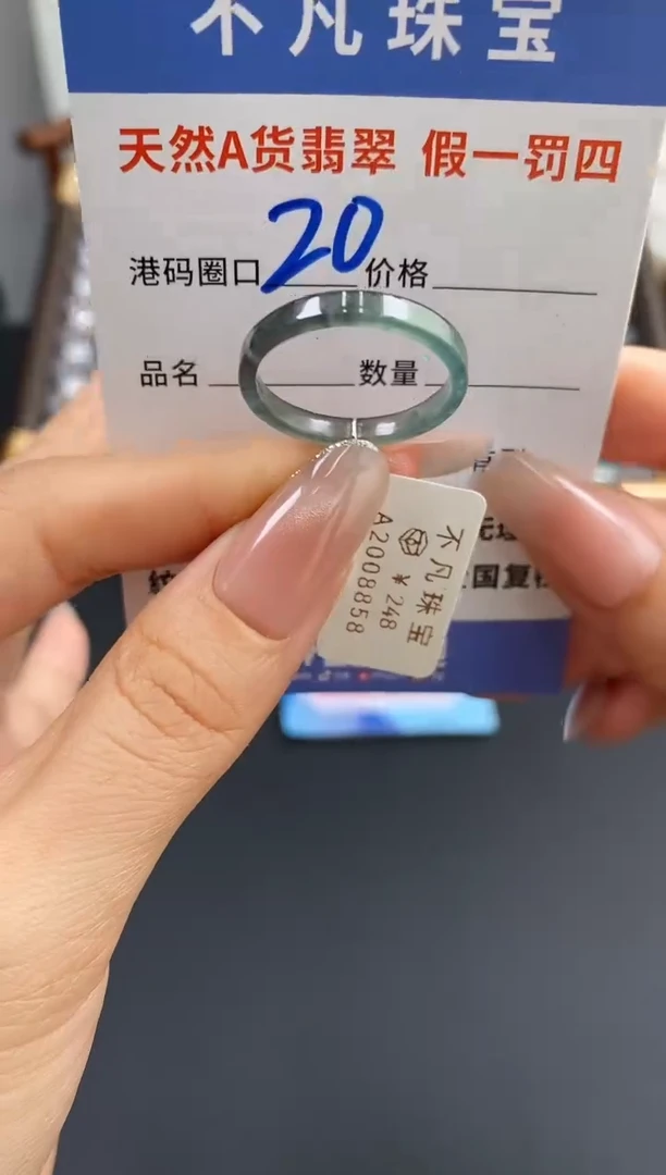 未镶嵌戒指翡翠天然A货翡翠08858