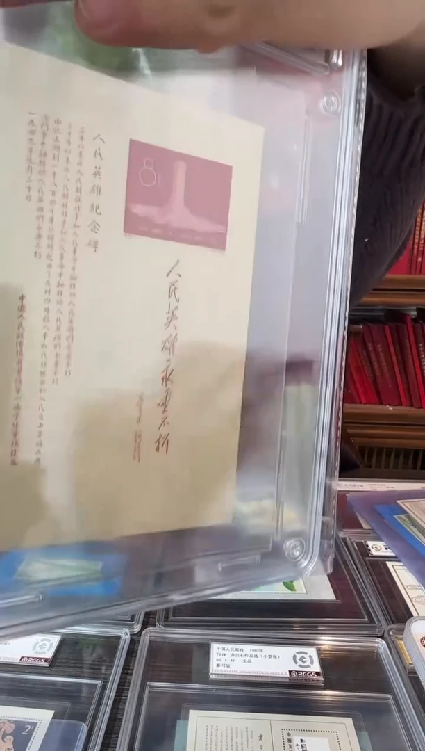 纪47 封装评级鉴定收藏