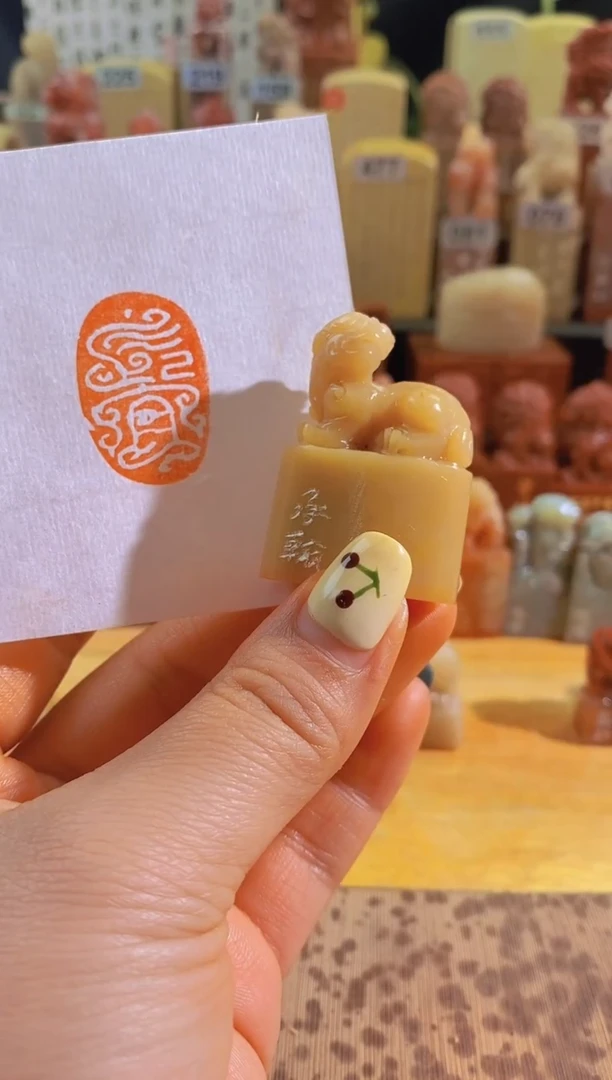 寿山石印石长宜3*2-0224