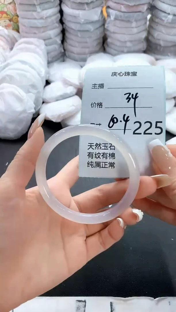 手镯玛瑙/玉髓未镶嵌225