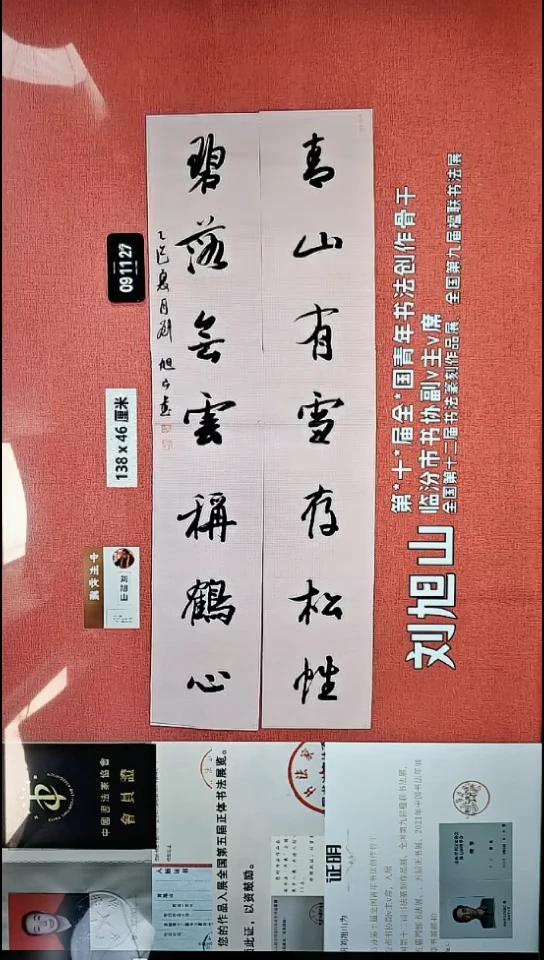 书法64    刘老师书法作品