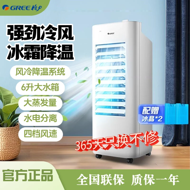 【活动】格力移动降温冷风扇 4档风速风感冰爽 KS-06X60 白色  塔扇