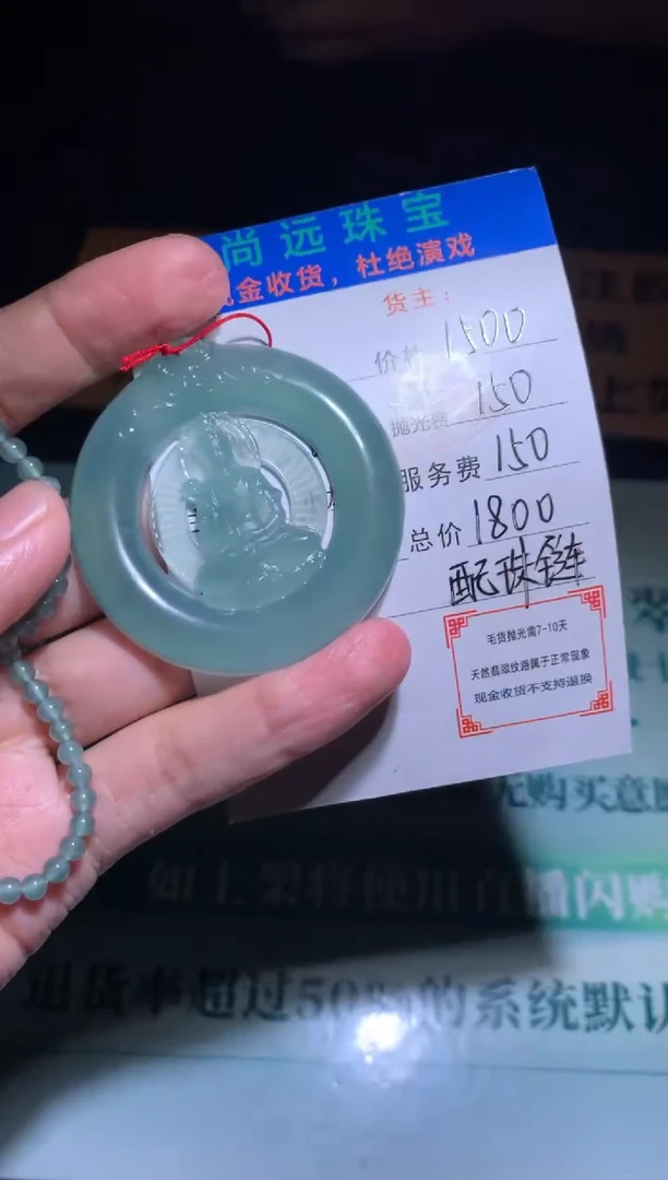 未镶嵌定制翡翠失**气毛货-不退不换