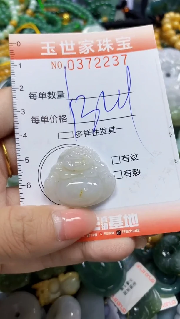 颈饰未镶嵌翡翠闪购0372237