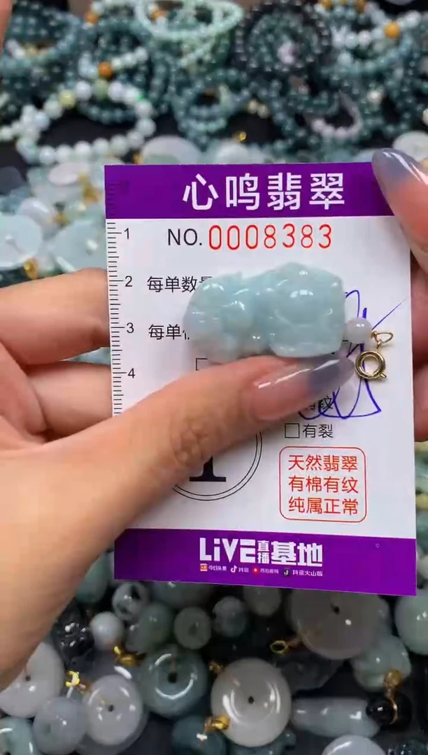颈饰未镶嵌翡翠闪购008383