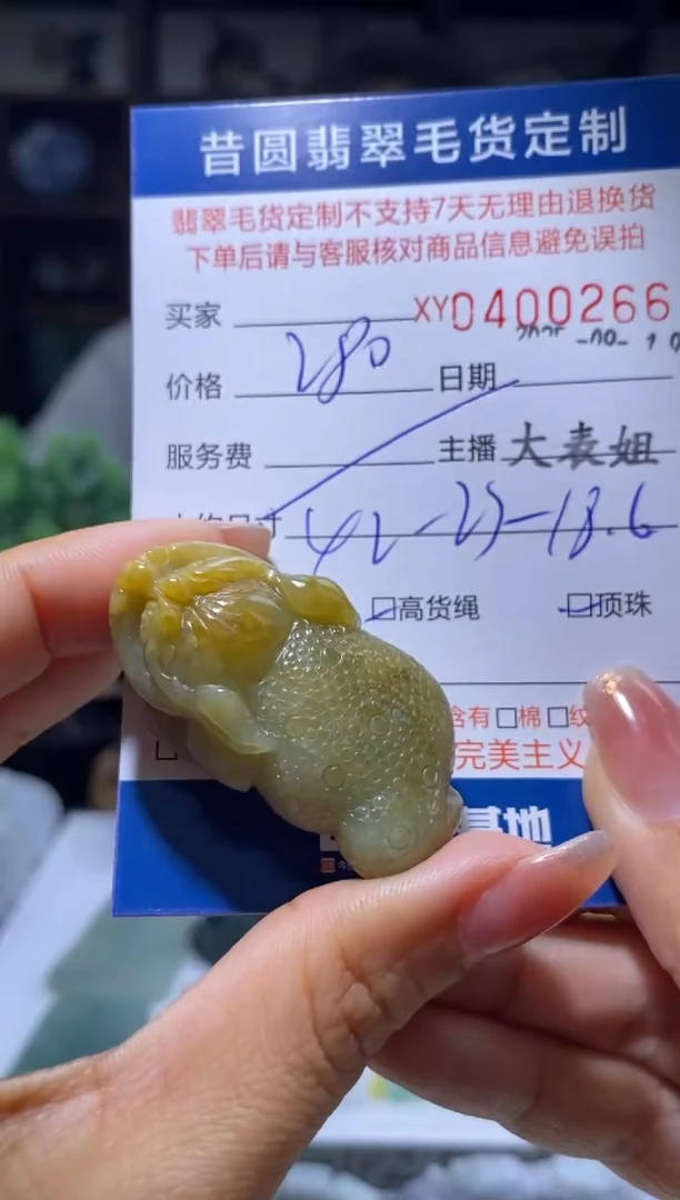 未镶嵌定制翡翠翡翠400266