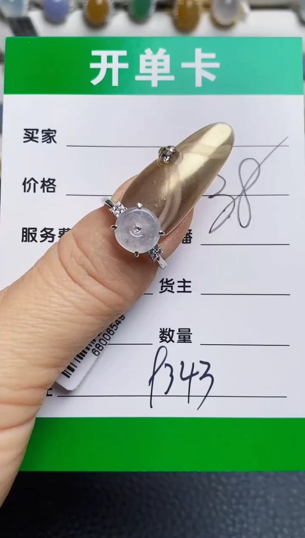 银S925镶嵌戒指翡翠9343