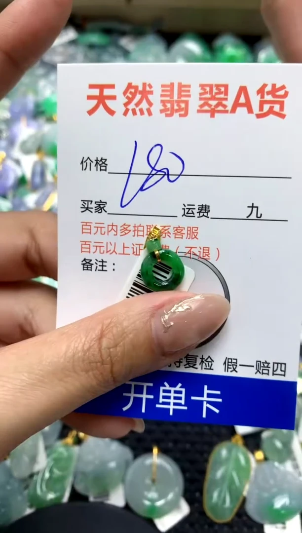 【闪购商品】翡翠颈饰18K金镶嵌111111111