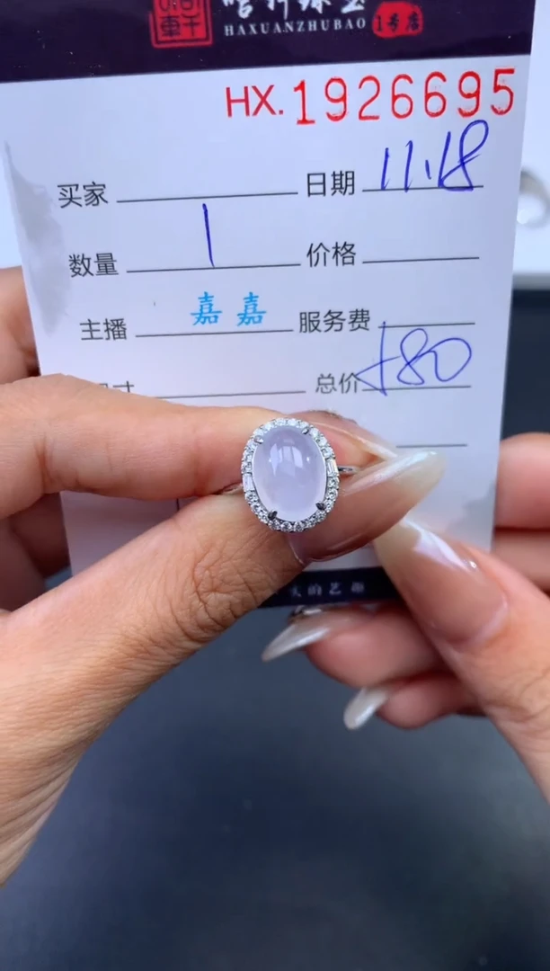 未镶嵌挂件翡翠哈轩 戒指1