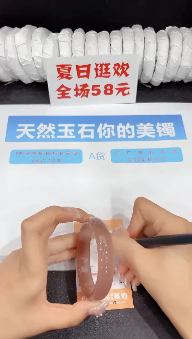 未镶嵌手镯石英质玉311-58.2