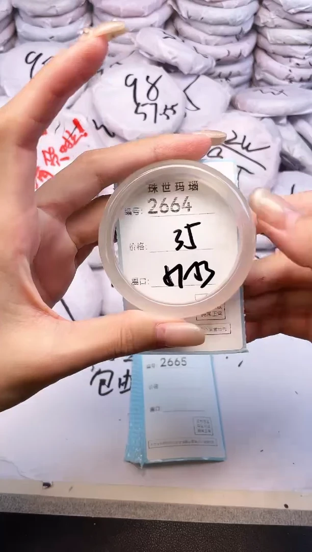 玛瑙/玉髓手镯未镶嵌2664