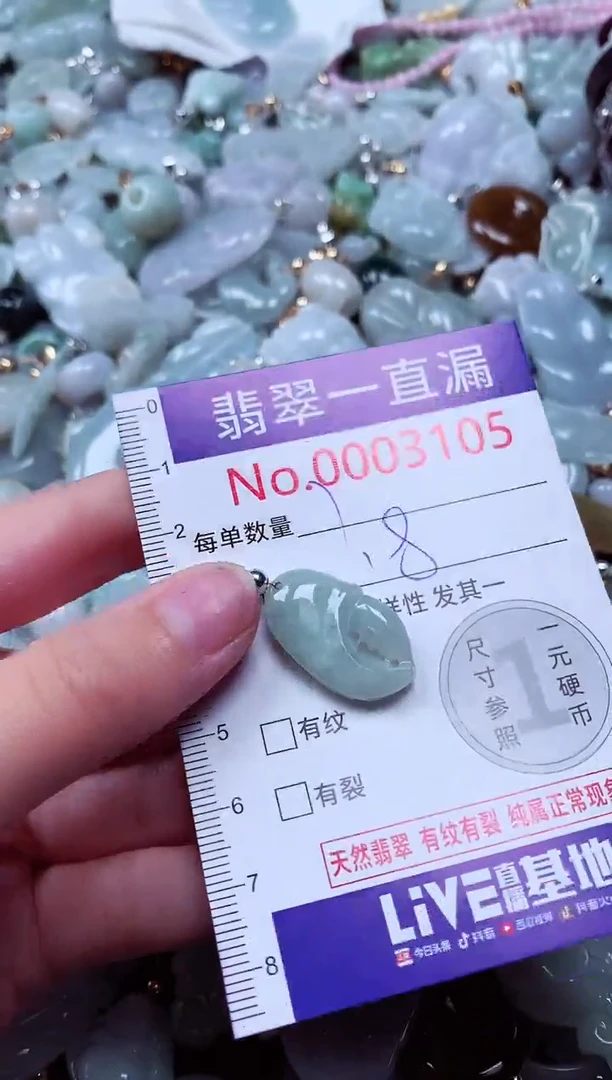 吊坠(不含链)未镶嵌翡翠3105