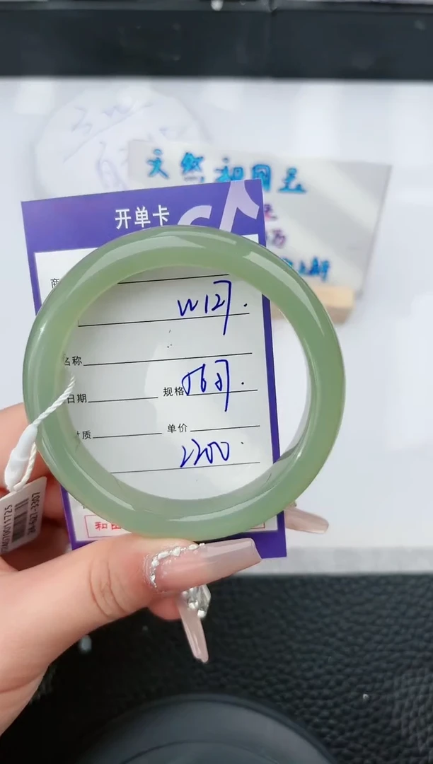 【闪购商品】和田玉手镯未镶嵌127微色差T4