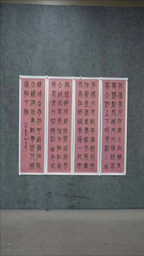 书法书法作品SHJ老师