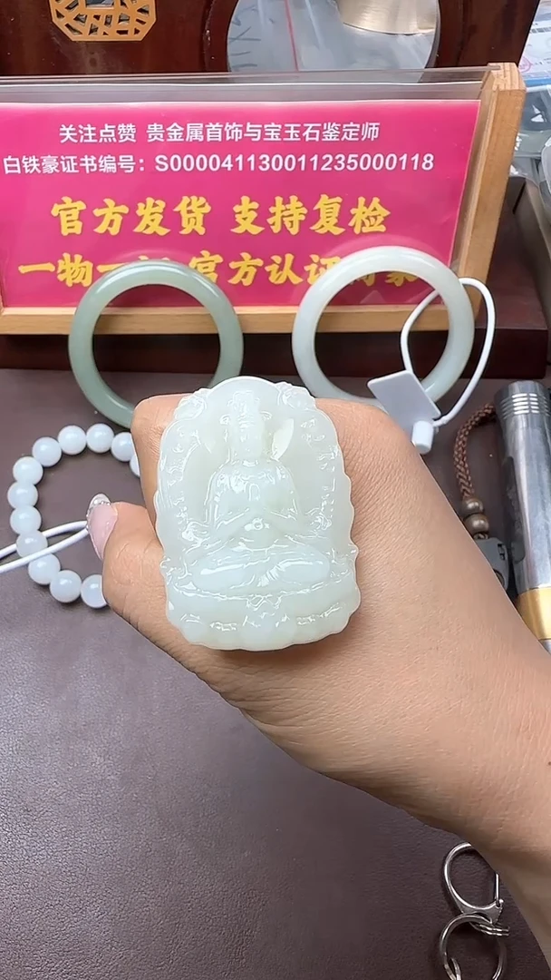 颈饰未镶嵌和田玉精品观音和田玉