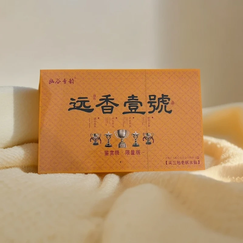 【幽谷奇韵】远香壹号 吴三地老枞水仙