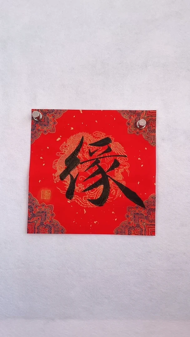 国画国画 艺和堂美术馆