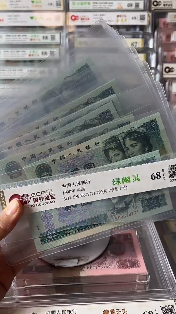 归***初绿幽灵标十含豹子号00679771-80包邮