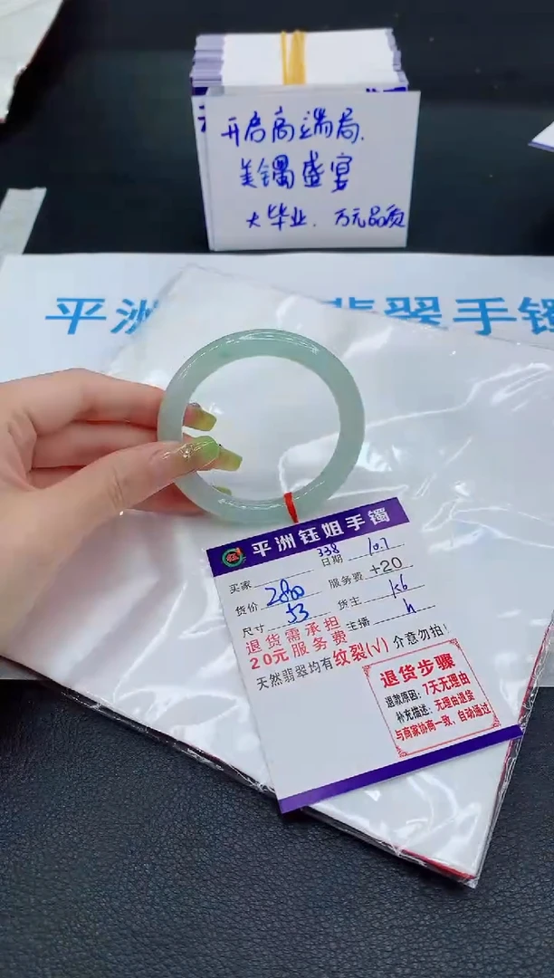 未镶嵌手镯翡翠1