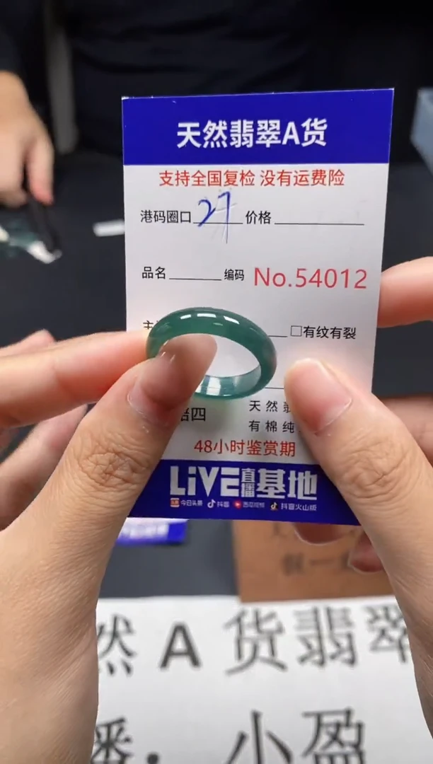 未镶嵌戒指翡翠天然A货翡翠4012