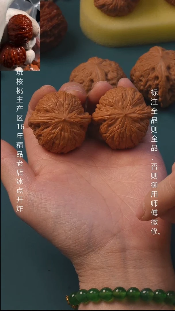 吊坠文玩核桃39铁锤全品6号