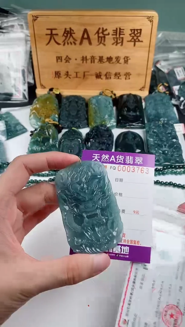 颈饰未镶嵌翡翠