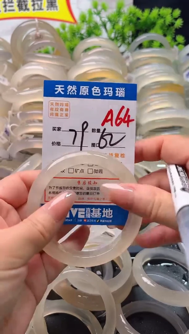 玛瑙/玉髓手镯未镶嵌A64