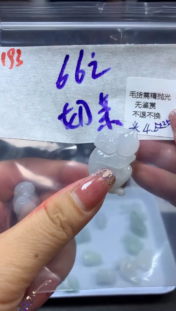 定制翡翠未镶嵌193猴子*66元毛货需精抛光