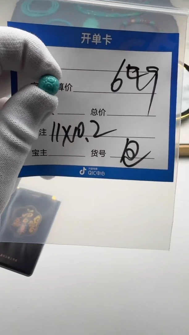 未镶嵌绿松石配饰配饰多样性发货证书