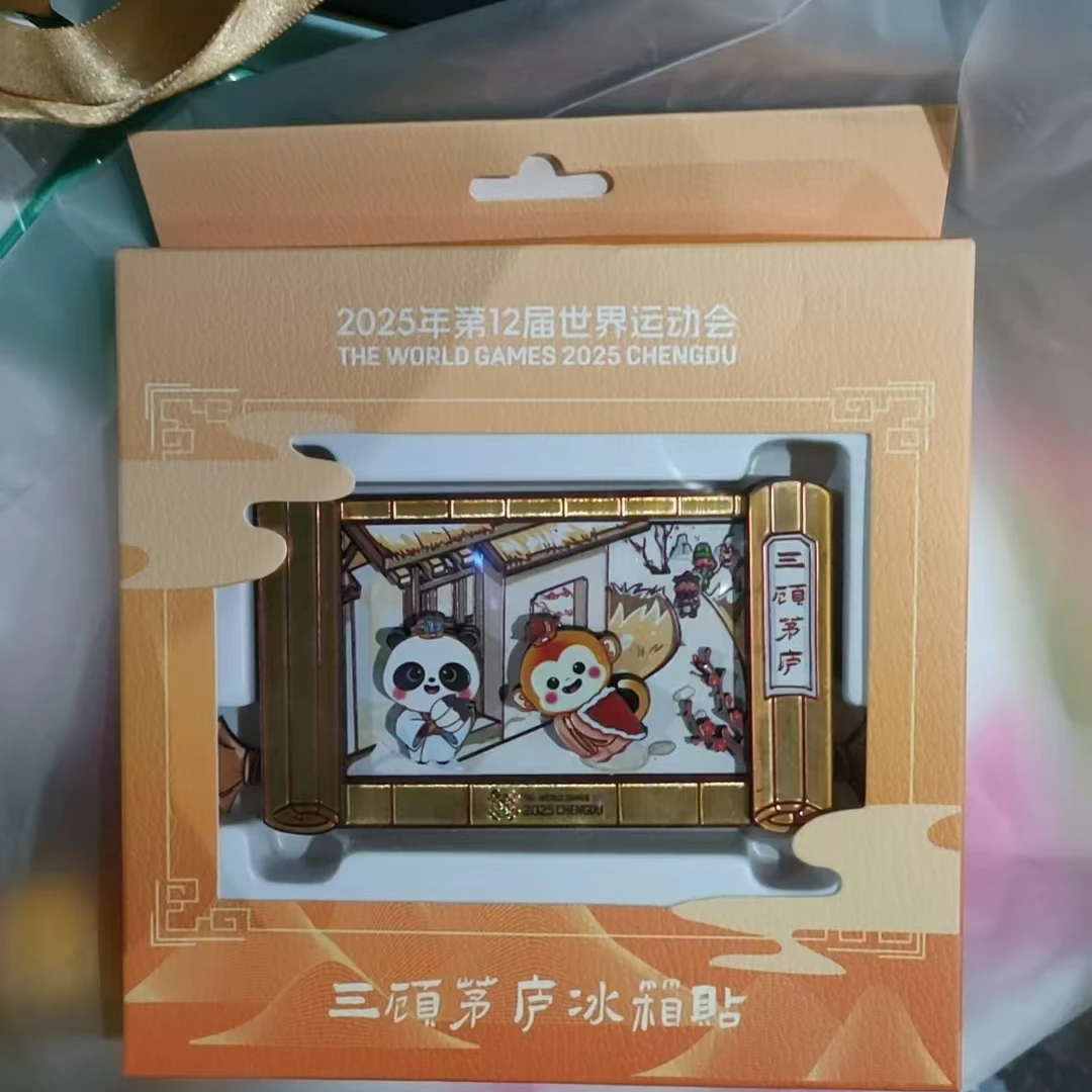 世运会三顾茅庐冰箱贴