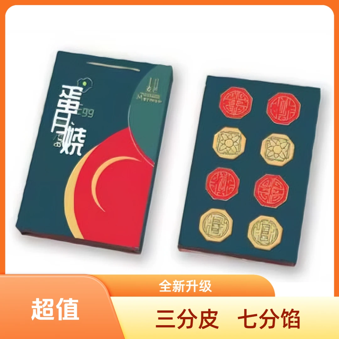 蛋月烧（吉月烧）8粒装随机