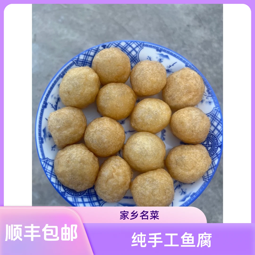 【小吴自营】赣南鱼铺鱼饼家乡特产非遗美食