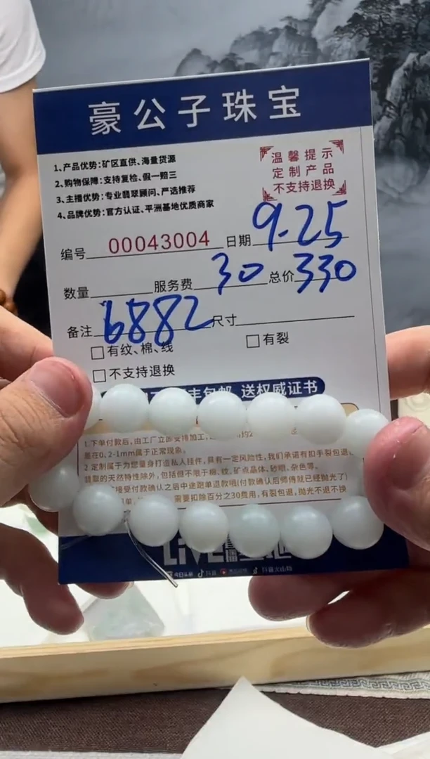 未镶嵌定制翡翠陆***舰43004（发货一件}