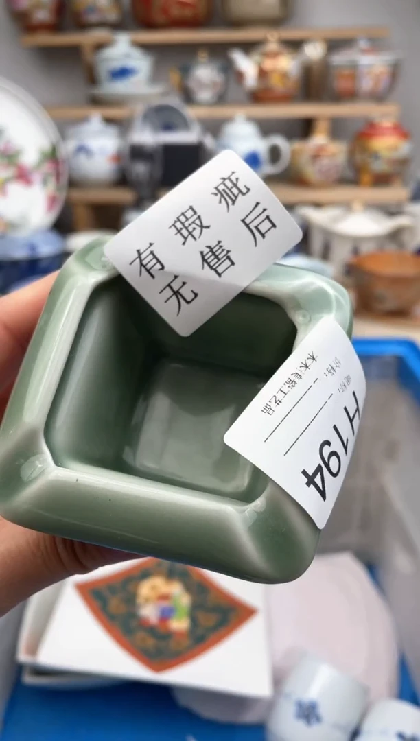 【闪购商品】瓷片194默认微瑕，看清尺寸品相再拍