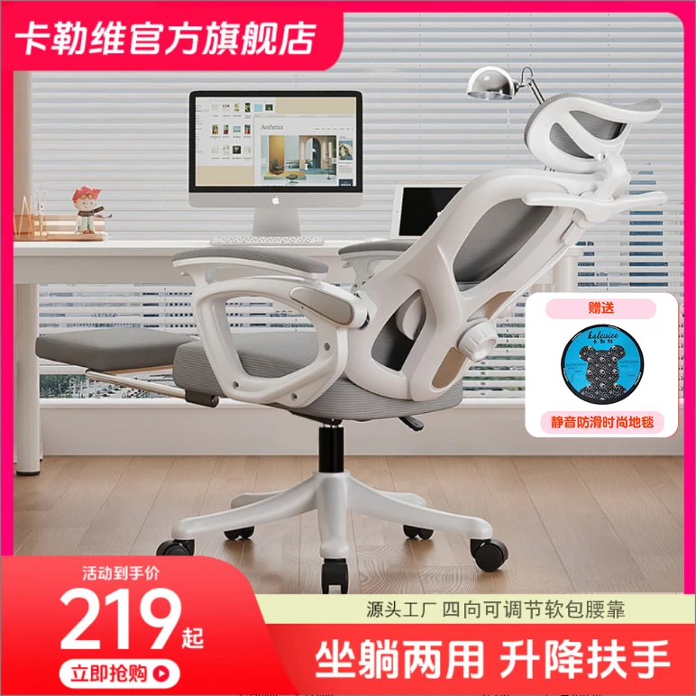 kalevill/卡勒维人体工学可躺电脑椅家用舒适久坐办公电竞椅椅子