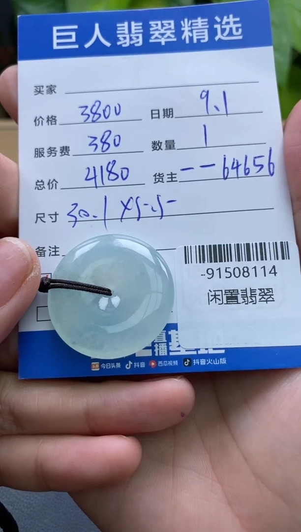 颈饰未镶嵌翡翠多人-91508114