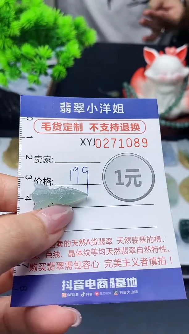 未镶嵌定制翡翠み***耳毛货商品 不退换/ 1089